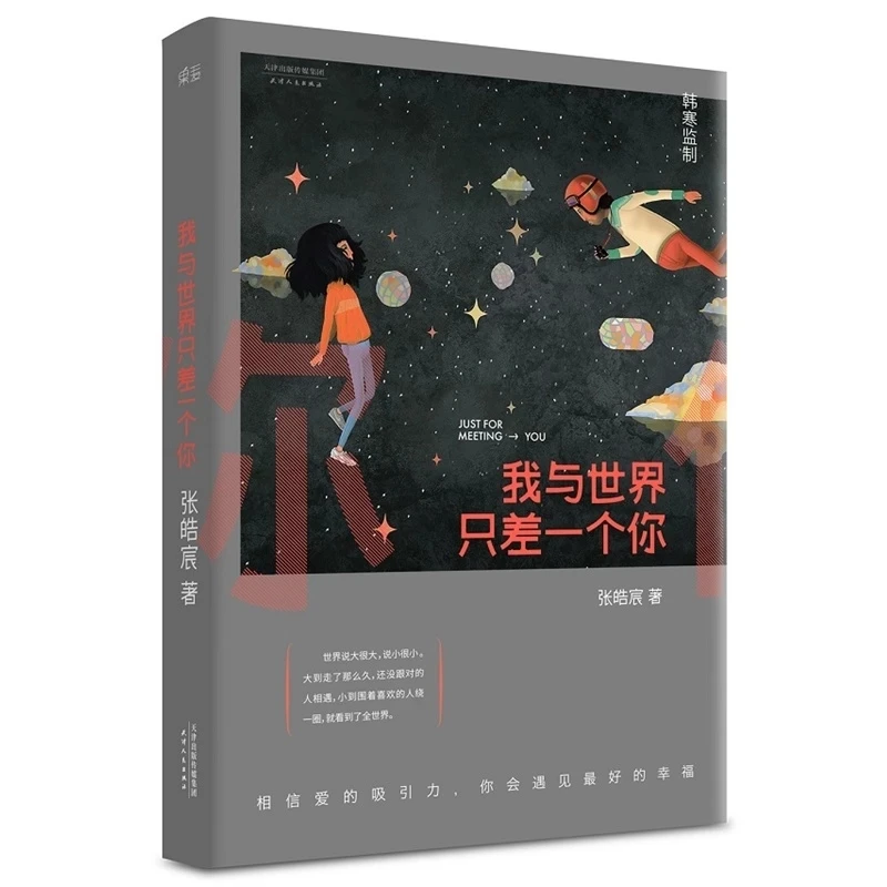 Книга с надписью Just For meet You | Канцтовары для офиса и дома