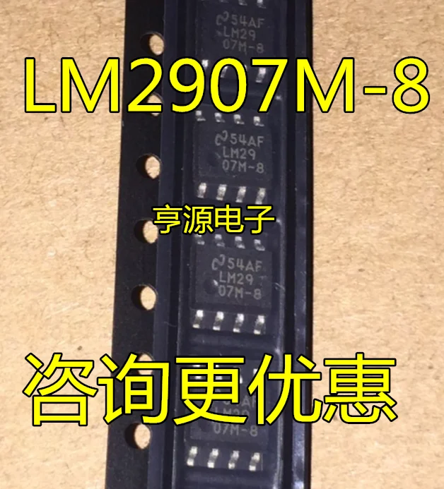 

5pieces LM2907M-8 LM2907M LM2907 SOP8