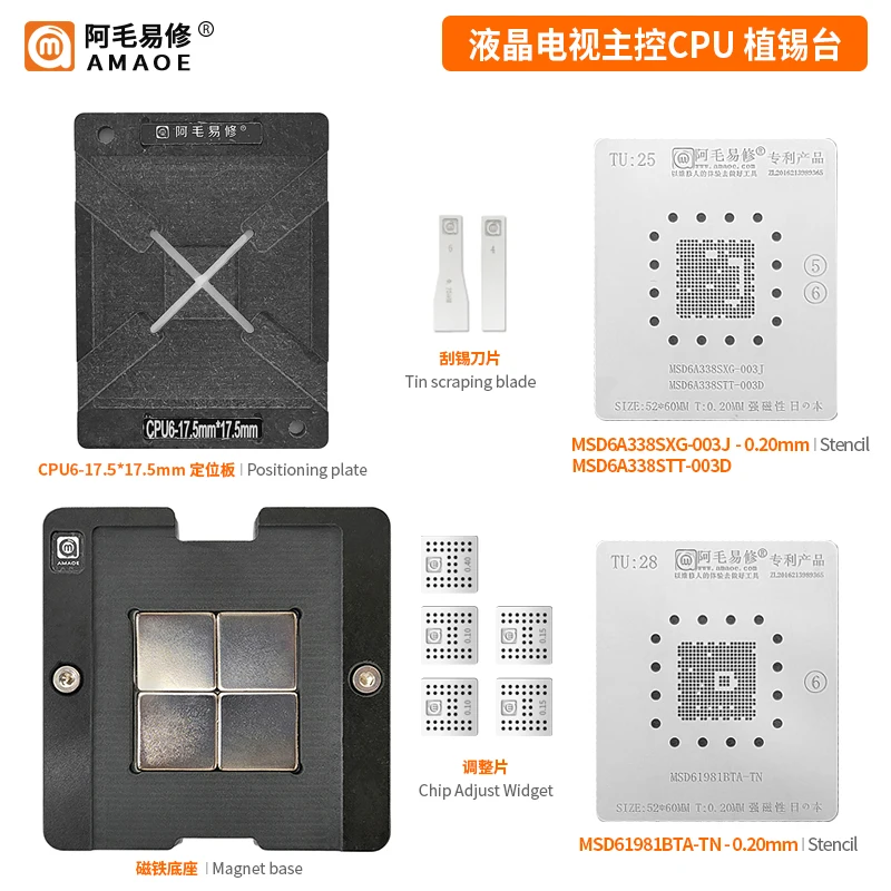 

Оловянная платформа AMAOE CPU 6 трафаретов для ЖК-телевизора, детской модели, MSD6A338STT-003D, сетка для ремонта ЦП IC