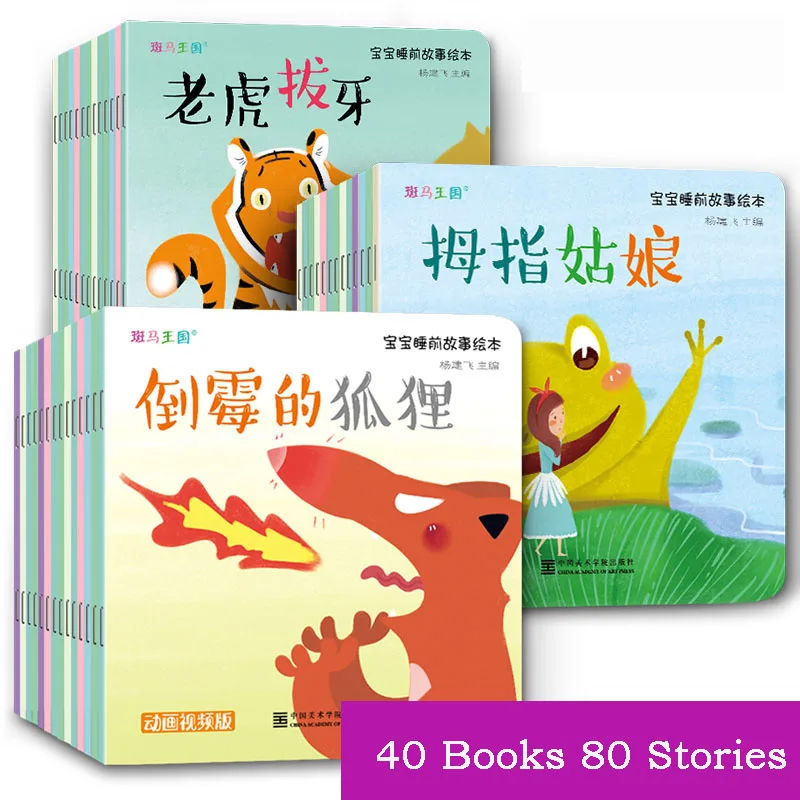 

40 Pcs/Sets Kids Painted Book For Children Baby Parent Chinese Story Books Coloring Lovely Pictures Age 0-6 Bedtime Reading Art