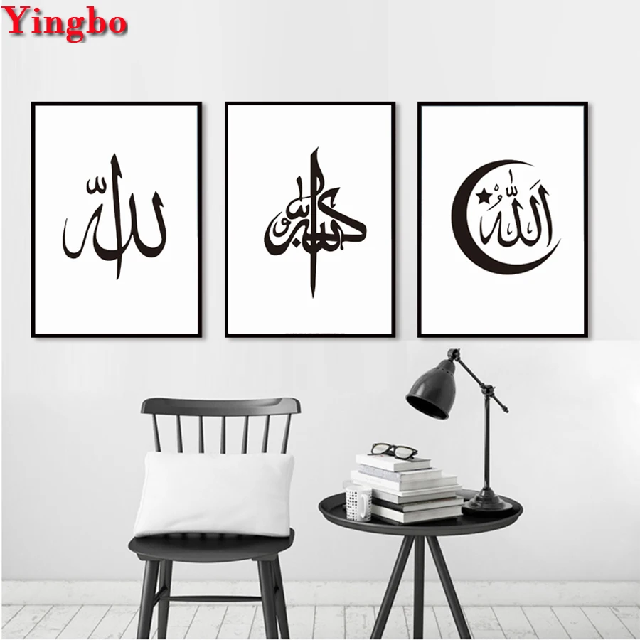 Картина Триптих 5D алмазная вышивка Исламская мусульманская Арабская ислам Бог