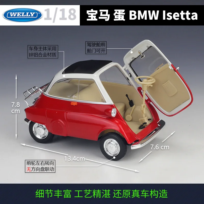 Модель автомобиля BMW egg Isetta из сплава 1:18 статическая металлическая модель с