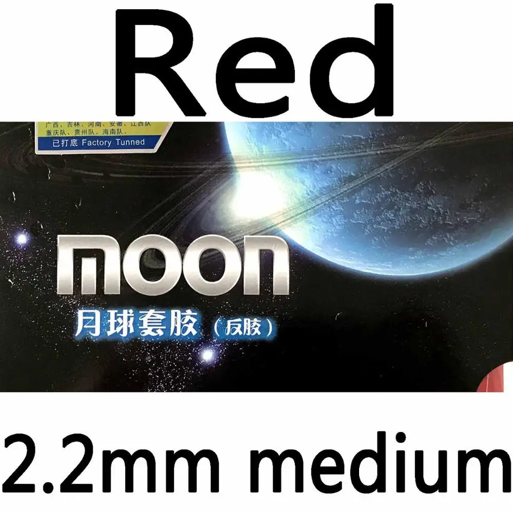 Galaxy Milky Way Yinhe Moon Factory настроенная резиновая губка для настольного тенниса - Цвет: red medium