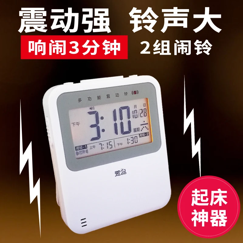 Вибрационный Громкий будильник для студентов общежития бесшумный светильник