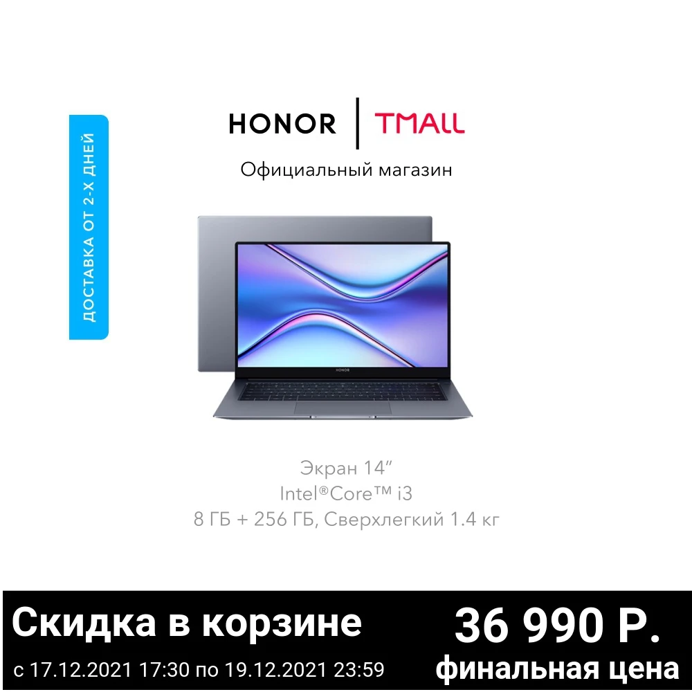  Honor MagicBook X14 NBR-WAI9 i3-10110U 8Gb SSD 256Gb Intel UHD Graphics 14 FHD IPS Cam 56Вт*ч Win10 Space Gray Серый 5301AAPL