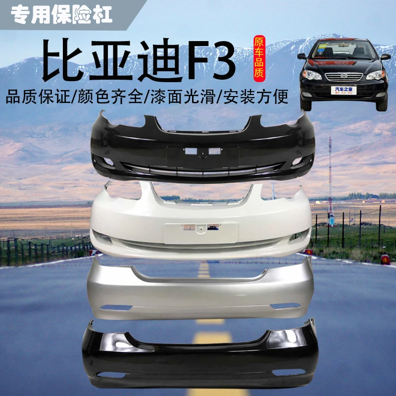 

Применяется в бампере Byd Surround F3, передние и задние бамперы