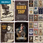 SQ-DGLZ винтажный парикмахерский жестяной знак для стрижки волос, бритья, настенный плакат, украшение, Ретро плакат, Декор