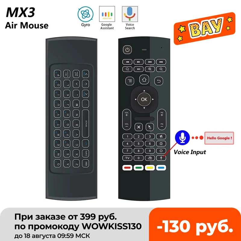 

MX3 MX3-L Backlit Air Mouse Smart Voice Control 2.4G RF Wireless Keyboard Remote For X96 mini T9 A95X H96 MAX Android TV Box