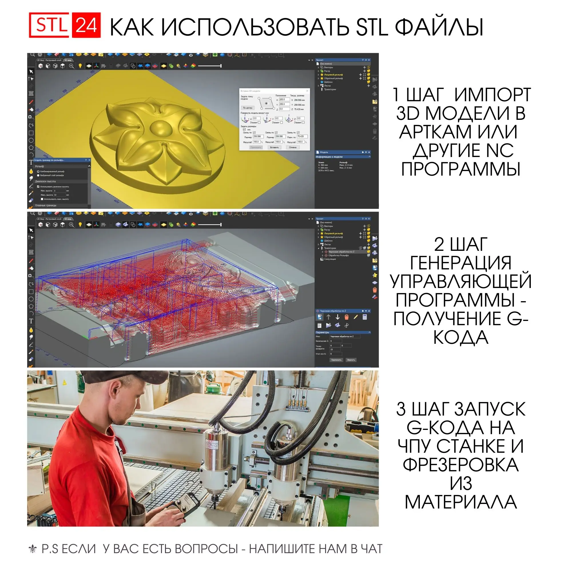 3D модель высокого качества Столб ST_0208 для ЧПУ. Для программ: ArtCAM Type3 PowerMILL Aspire