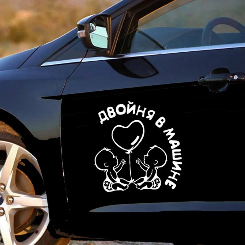 

Car Sticker Fun Twin Balloon Baby In Car Personal Sticker Car Fun PVC3D Sticker Motorcycle Car Styling 15.5*15cm