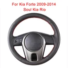 Чехол рулевого колеса автомобиля на заказ для Kia Forte 2009-2014 Soul Kia Rio Кожаная оплетка для руля