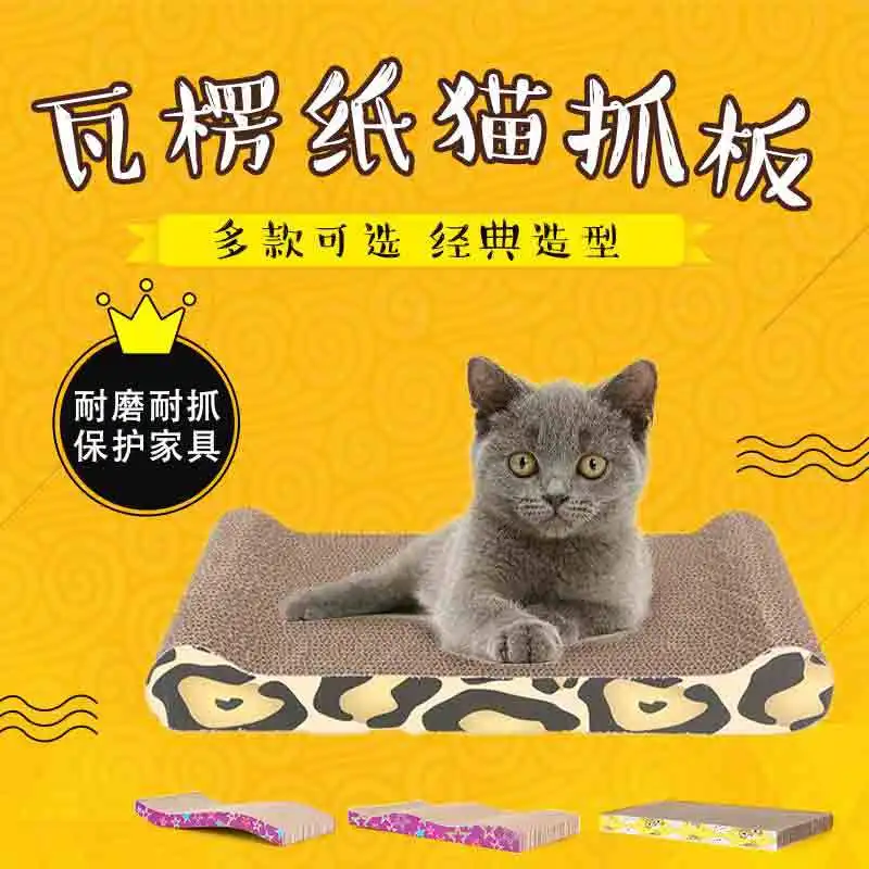 Игрушка для кошек, доска для захвата кошек, гофрированная бумага, точилка для когтей для кошек, товары для кошек