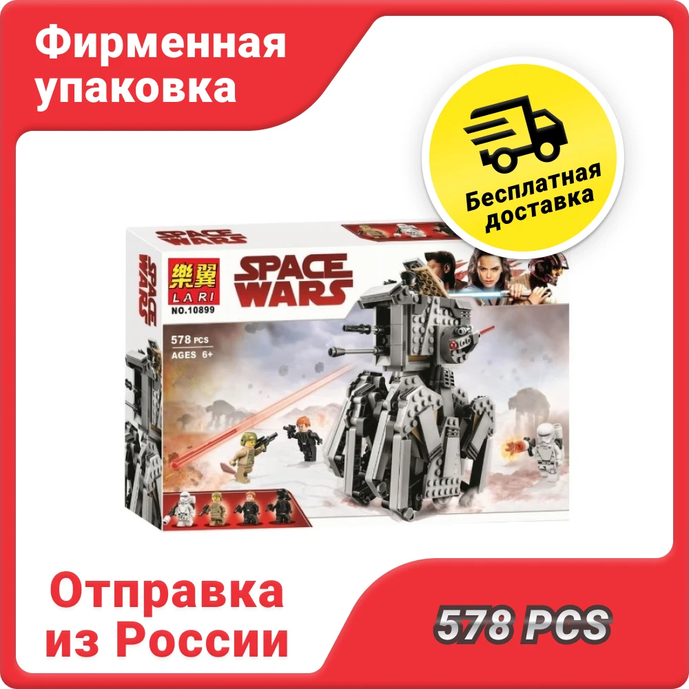 Конструктор Тяжелый разведывательный шагоход Первого Ордена 10899 (75177) Space Wars / Star