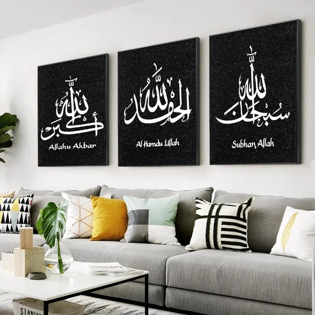 Black White Allah Islam Muslim Calligraphy Canvas Posters and Prints Canvas Painting Ramadan Mosque Wall Art Pictures Home Decor 2