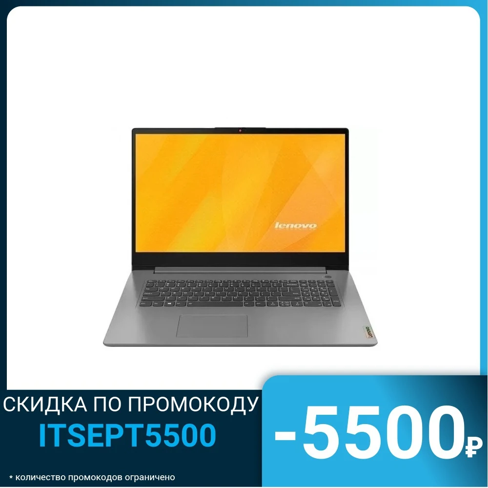 Ноутбук LENOVO IdeaPad 3 17ALC6 17.3&quot IPS AMD Ryzen 7 5700U 8GB 512GB SSD Radeon Graphics Win10 82KV000HRU | Компьютеры и