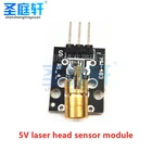 Фонарь Лазерный с датчиком, 650 нм, 6 мм, 5 В, 5 мВт, красный лазерный диод, точечный медный наконечник для Arduino