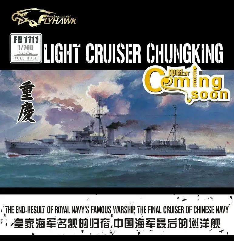 Flyhawk FH1111 1/700 в китайском стиле военно-морской флот светильник Cruiser