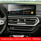 Для BMW X3 F2 2022 автомобильные аксессуары для интерьера радио GPS навигация Закаленное стекло Защитная пленка для экрана устойчивая к царапинам мембрана