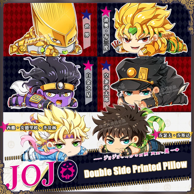

Hot Anime JoJo's Bizarre Adventure Cosplay Doll Lovely Kujo Jotaro Plush Stuffed Cushion Throw Pillow Toy Double Side Printed