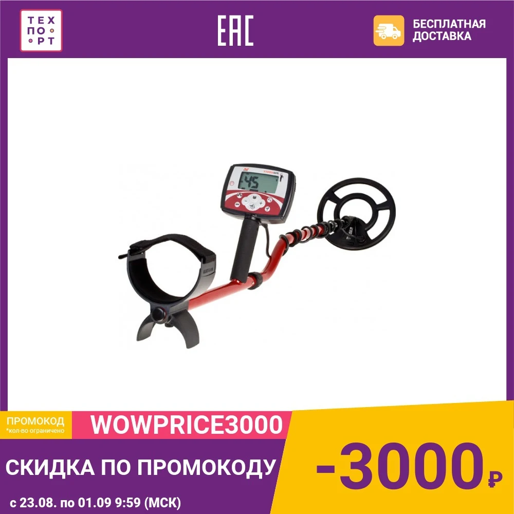 Металлоискатель Minelab X Terra 505 (Катушка 10 5 М)|Промышленные металлодетекторы| |