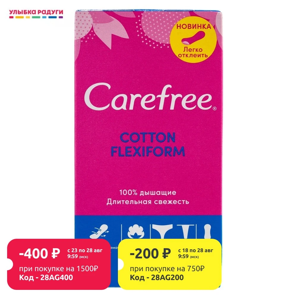 Ежедневные прокладки Carefree FLEXIFORM 30шт|Товары для женской гигиены| |