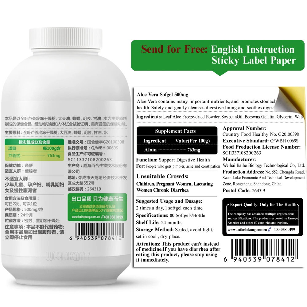 Экстракт алоэ вера мягкогелевая капсула смягчающая запор удаление морщин