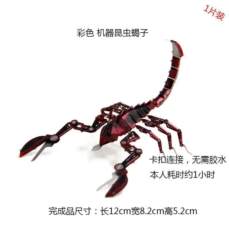 3D металлический пазл в виде красного скорпиона Модель Металлической сборки для