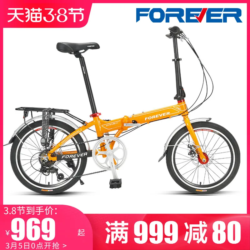 

2023 20 Inch Aluminium Alloy Folding Bike Seven-speed Super light Folding Bicycle