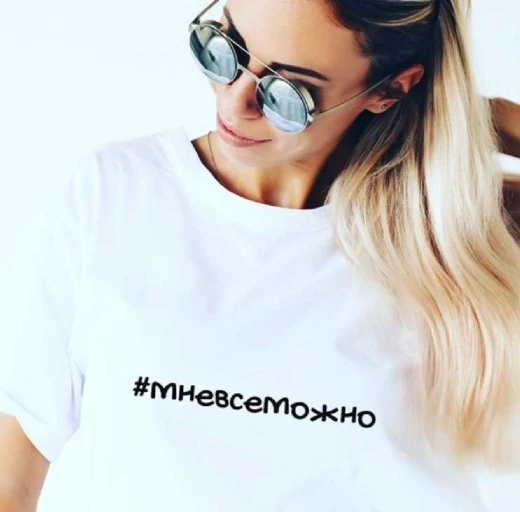 

Футболка женская летняя с надписью на русском языке