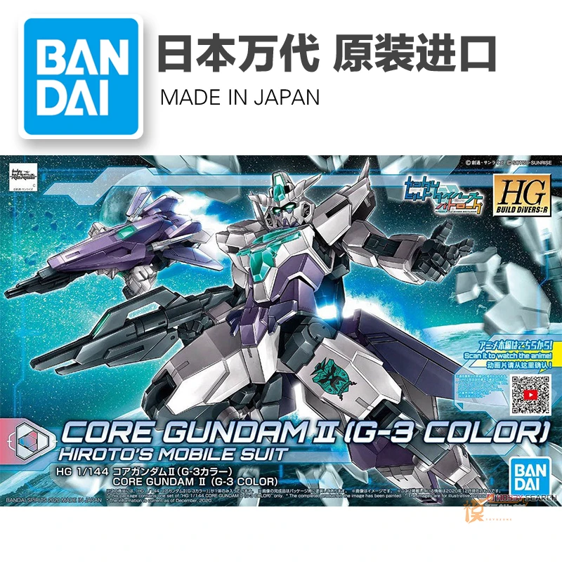 Bandai масштаб 1/144 модель HGBD:R 042 кукуруза 2 G3 цвет Gundam мини робот экшн-фигурка сборка