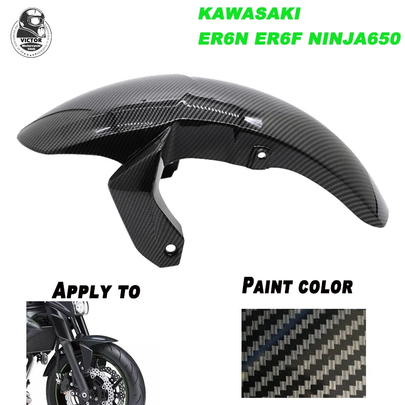 

Переднее крыло из углеродного волокна для мотоциклов Kawasaki Er6n Er6f Ninja650 CN (origin)