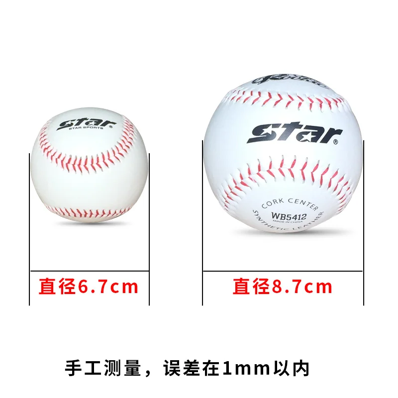High Quality Baseball Outdoor Hard Beginner Professional Softball Training Equipment Beisbolera Team Sports DK50BB | Спорт и