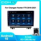 COHO для Changan Hunter F70 2019-2021 Android 10,0 4G Автомобильный радиоплеер навигация GPS Восьмиядерный 6 ГБ + 128 Гб радио мультимедиа