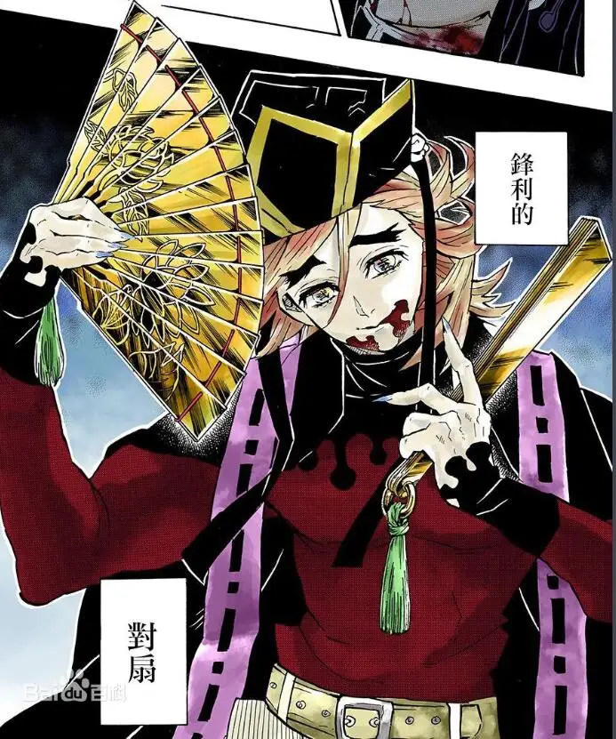 Аниме Demon Slayer: Kimetsu no Yaiba Douma Косплей Костюм
