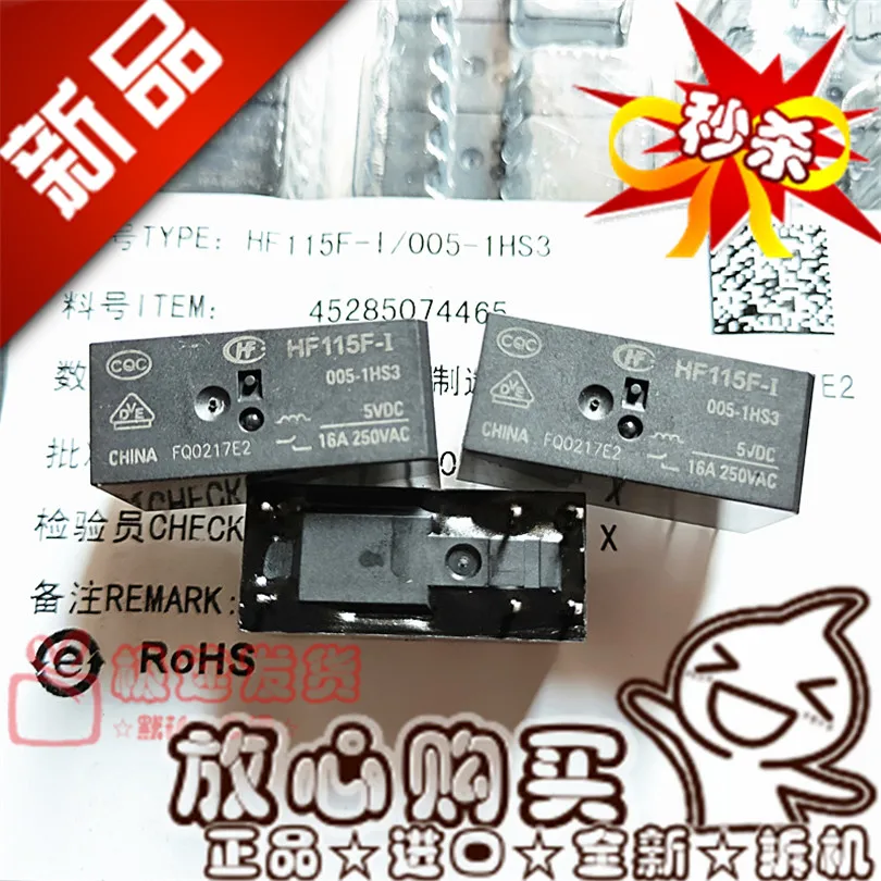Бесплатная доставка HF115F-I 005-1HS3 5VDC 616A250VAC 10 шт., пожалуйста, обратите внимание, несомненно, модель