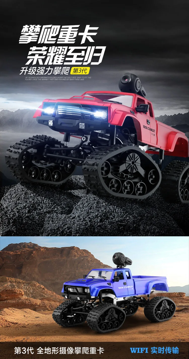 Hotty Toy 1:16 Rc грузовик с дистанционным управлением автомобили пикап тяжелый внедорожник wifi HD камера Пульт дистанционного управления игрушечный автомобиль