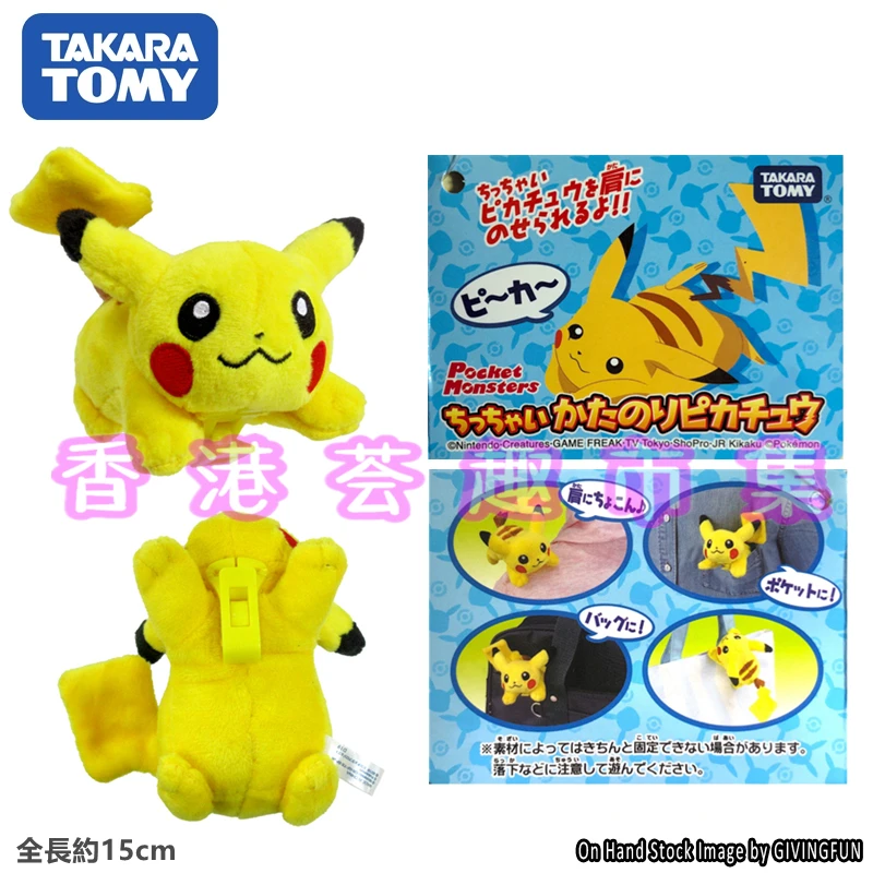

TAKARA TOMY подлинный Покемон Пикачу милые плюшевые фигурки модели игрушки