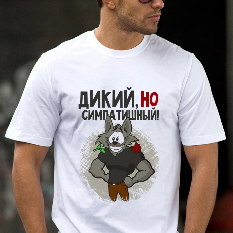 TriDitya 50716# дикий но симпатичный Мужская футболка майка футболки мужские унисекс