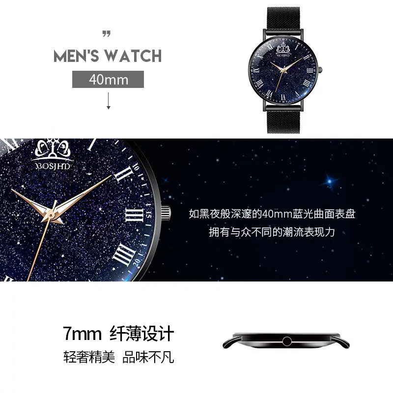 

Domineering Quartz Men's Watch Male Student Trend Automatic Fashion Clock Black Technology Starry Sky Waterproof Men's Watch