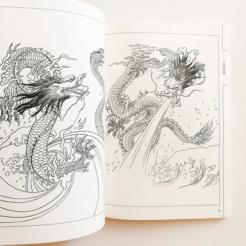 

94 Pages Of Yu Yanhua'S Hundred Dragons Picture Book Adult Picture Book Chinese Traditional Mythical Animal Culture Picture Book
