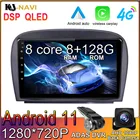 Автомобильный плеер Carplay, 8 + 128 ГБ, Android 11, GPS, радио-навигатор для Mercedes SL R230, SL350, SL500, SL55, SL600, SL65 2001-2007