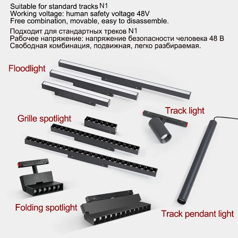 N1Встраиваемые магнитные трековые системы Трексистема с направляющей скрытого