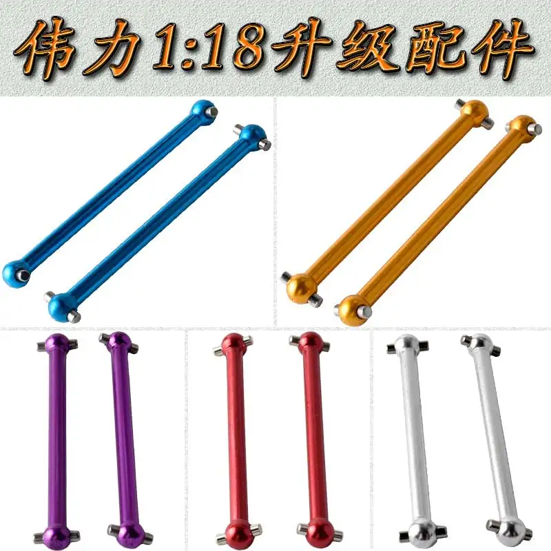 Универсальный приводной шарнир Dogbone из сплава 5 3*50 8 мм 2 шт. для хобби на