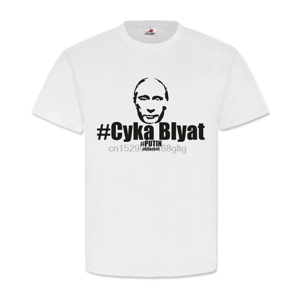 2019 летняя брендовая одежда Cyka Blyat putiv Россия Русса Spass Fun русланд руссланд-Deutscher