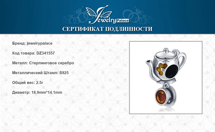 JewelryPalace, 925 пробы, серебро, эмаль, чай, кофе, бусины «чашка», амулеты, серебро 925,, подходит для браслета, серебро 925, оригинальные ювелирные изделия