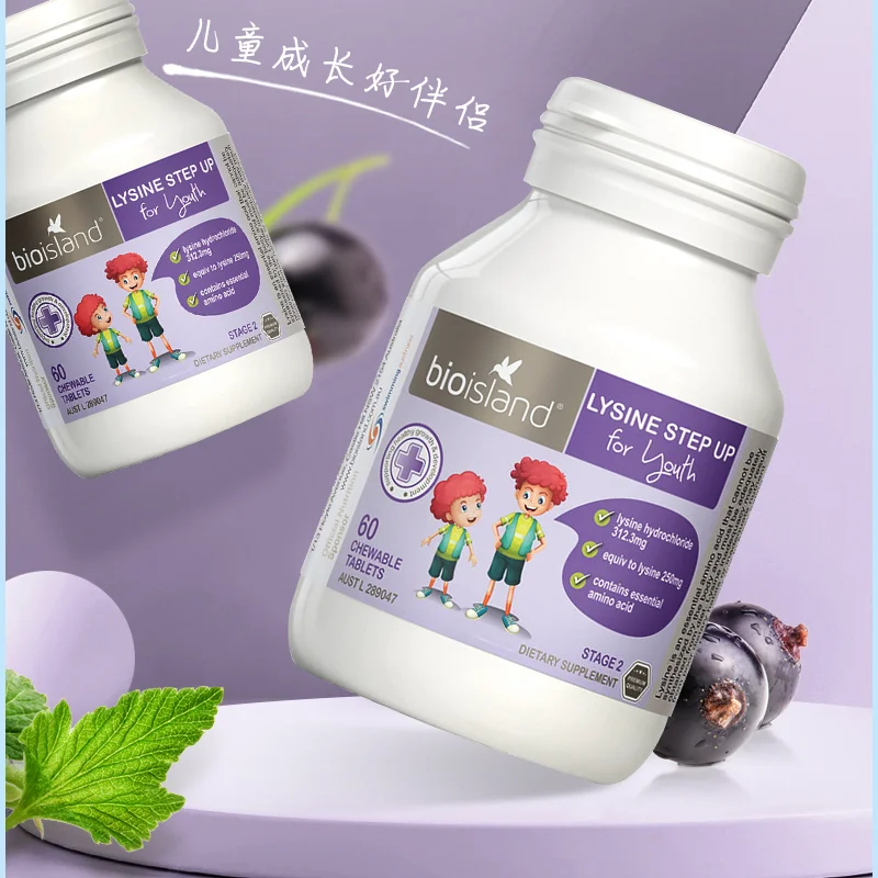 Австралийский био-остров Lysine Step Up для молодежи здоровый рост нутритивные