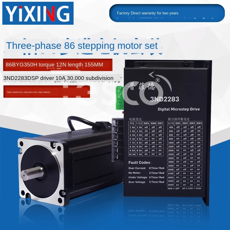 220V с высоким уровнем Напряжение трехфазный 86 шаговый двигатель комплект 86byg350e