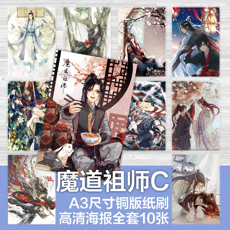 10 шт./лот Grandmaster of Demonic Culture HD постеры из бумаги Fanart Wei Wuxian Lan Wangji BL Yaoi реквизит для