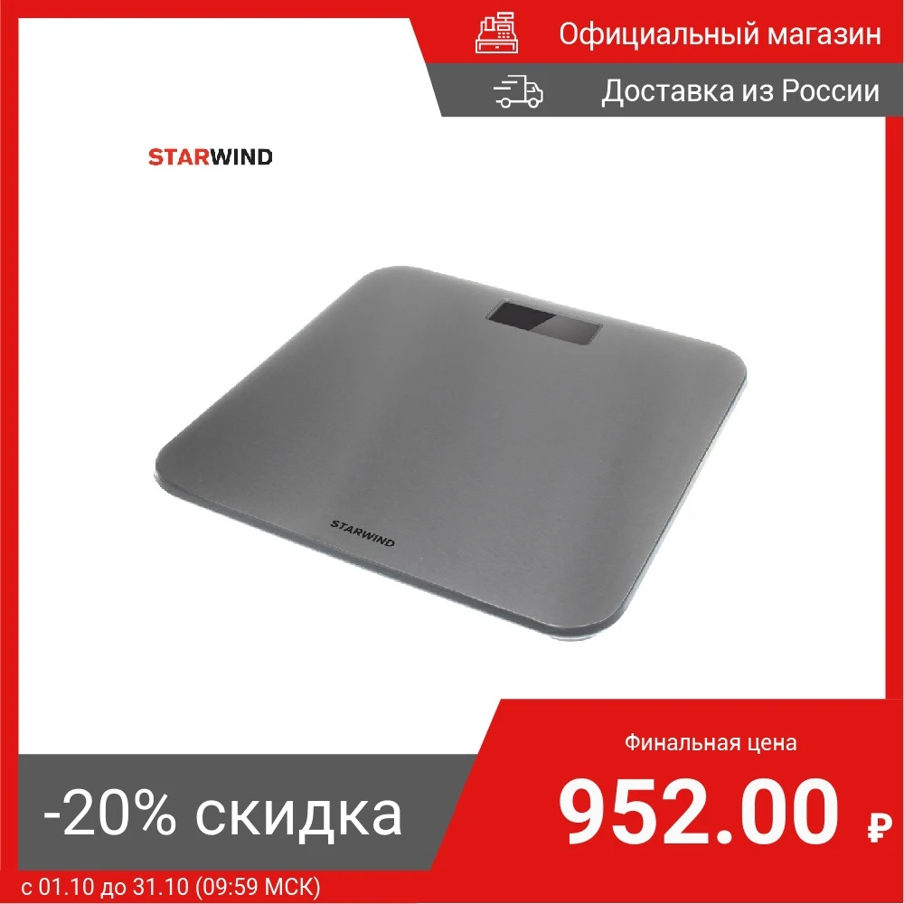 Весы напольные электронные Starwind SSP6010 серебристый | Дом и сад