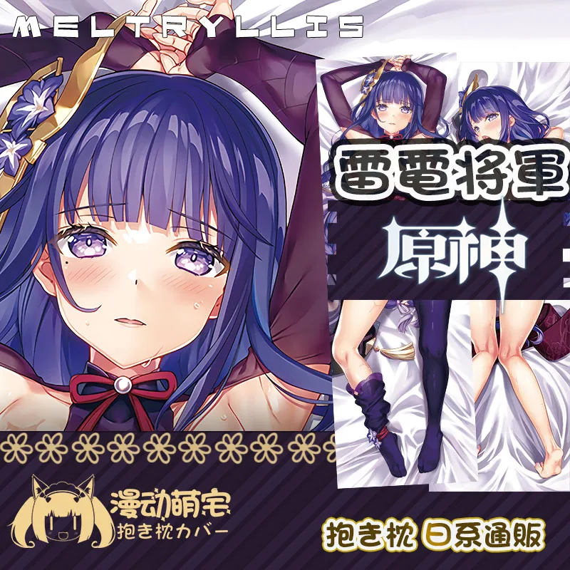 

Beelzebul Game Genshin Impact Sexy Male Dakimakura Hugging Body Pillow Case Cover Pillowcase Cushion Otaku Collectible Gift